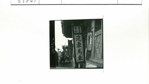 街景汉字标志与马车背景.jpg