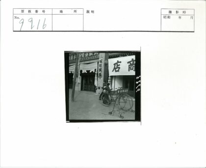 街景自行车商店建筑装饰.jpg
