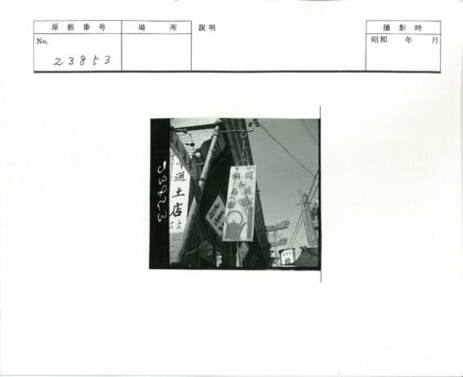 街景茶壶标志与电线杆.jpg