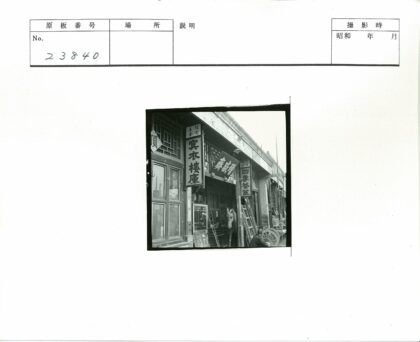 街景马匹木车建筑窗口.jpg