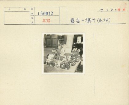 街边市场摊位商品展示.jpg