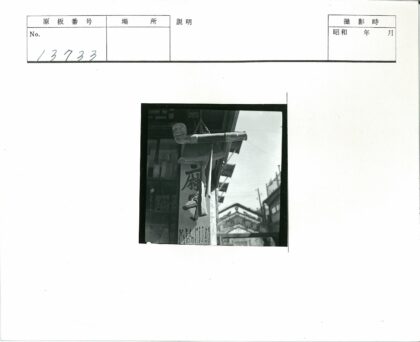 街道建筑书法招牌街景.jpg