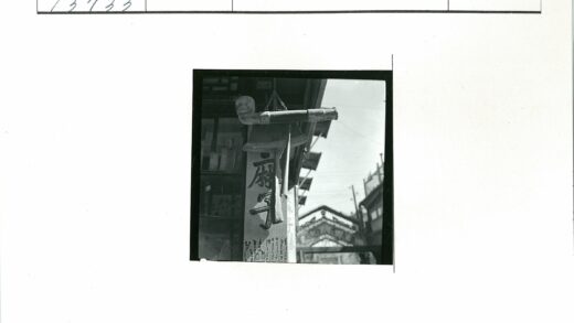 街道建筑书法招牌街景.jpg