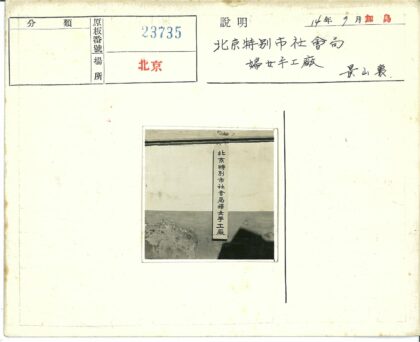 褪色汉字标牌墙饰.jpg