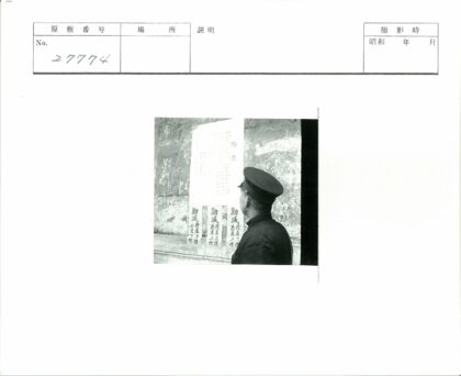 警察阅读风化墙中文告示.jpg