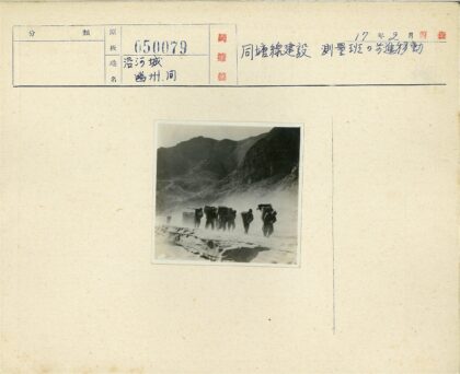 负重跋涉崎岖山路.jpg