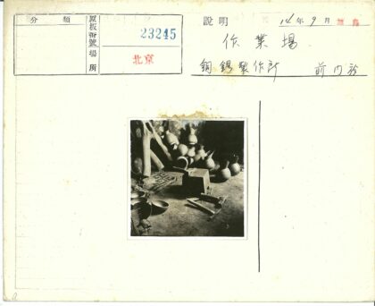 质朴室内陶罐与金属工具陈列.jpg