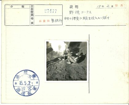 贫瘠之地蒸汽源旁持棍人.jpg