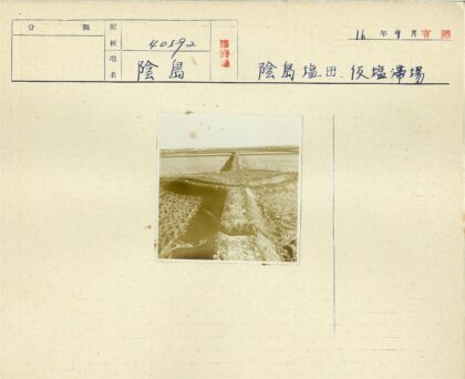 贫瘠土地交叉沟渠远眺建筑.jpg