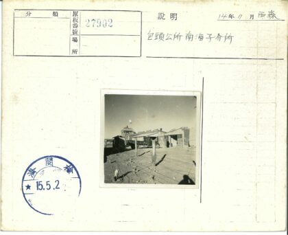 贫瘠山地国旗卡车栅栏景.jpg