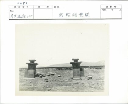 贫瘠岩石上的石碑与群山.jpg