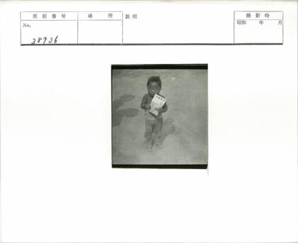 赤脚孩童手捧小册子.jpg
