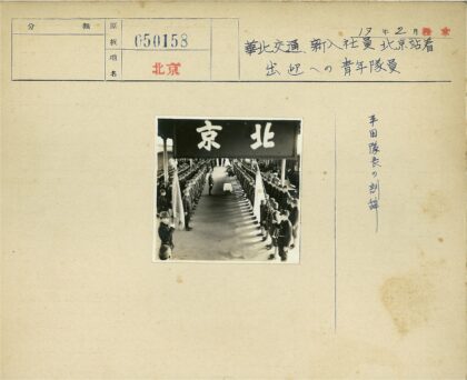 车站制服人员列队举旗仪式.jpg