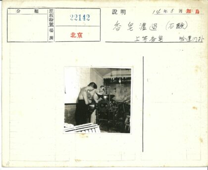 车间工人操作机器工作照.jpg