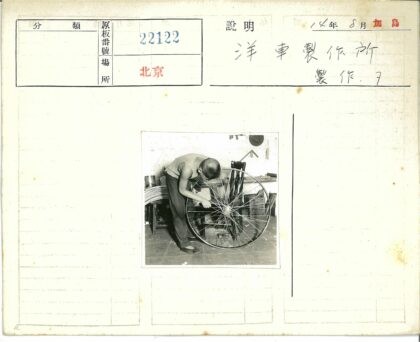 车间工人检修自行车轮.jpg