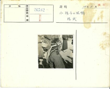 辫子头巾孩童与柳条篮.jpg