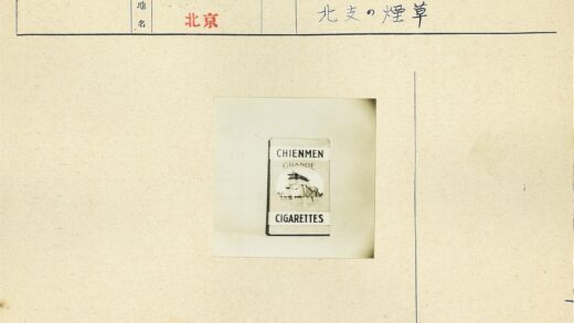 辰门大香烟传统建筑图案包装.jpg