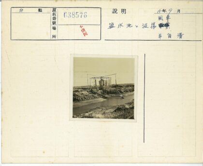 运河上工业建筑老照片.jpg