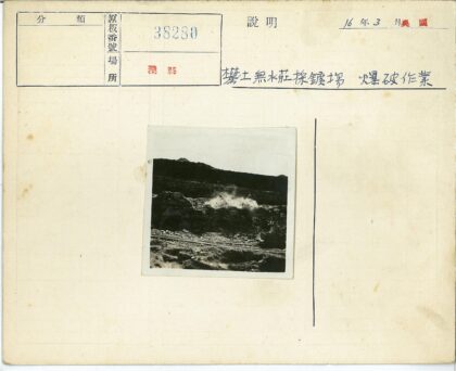 采石场爆炸火车轨道与飞石.jpg