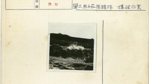 采石场爆炸火车轨道与飞石.jpg