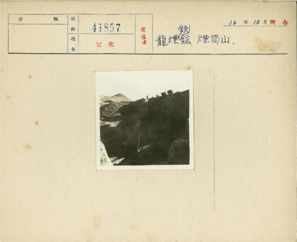 采石场高墙与山顶人车.jpg