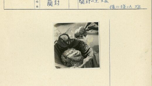 采集物质碗篮盛装.jpg