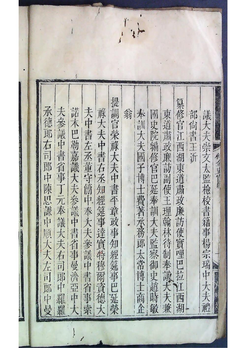 金史（清光绪戊子仲春 成都尊经书局 刻本）__