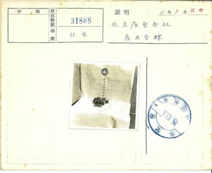 金属条织物与日文符号.jpg