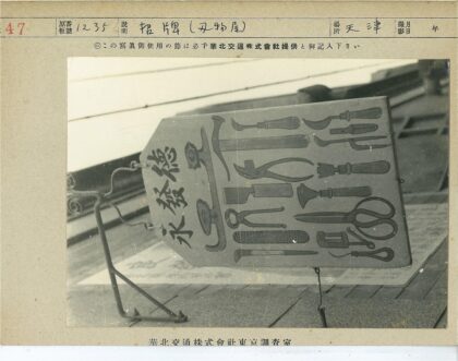 金属标牌工具符号展示.jpg