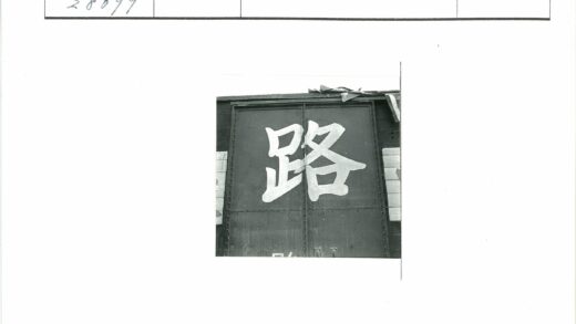 金属门白色汉字铆钉细节.jpg