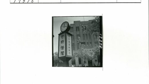 钟楼前的高楼与中文文字.jpg