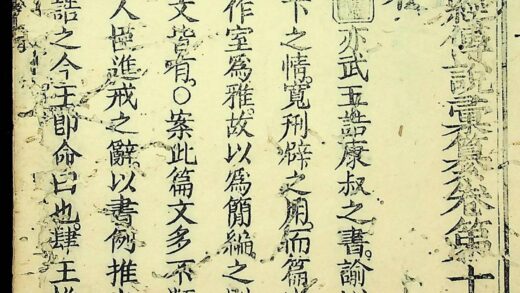 钦定书经传说汇纂（清雍正刻本） 0517234515 1.jpg