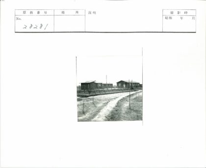 铁丝网围栏木屋土路晴空.jpg