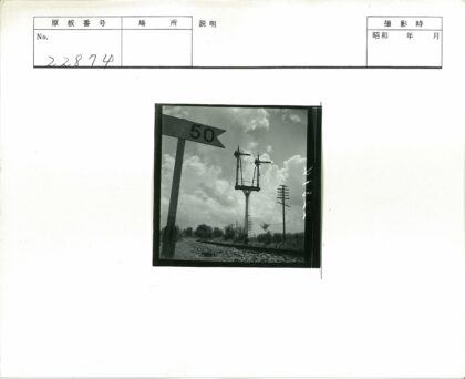 铁路信号塔与50标志风景.jpg