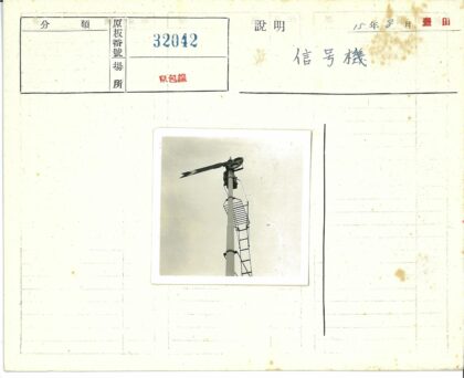 铁路信号梯台晴空.jpg