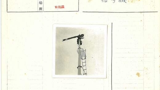 铁路信号梯台晴空.jpg