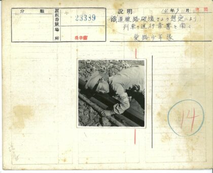 铁路巡警听轨检查.jpg