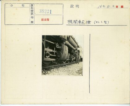 铁路工人检修蒸汽机车轮.jpg