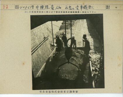 铁路工人起重机卸货石墙侧.jpg