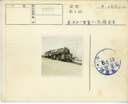 铁轨上的大型蒸汽机车.jpg