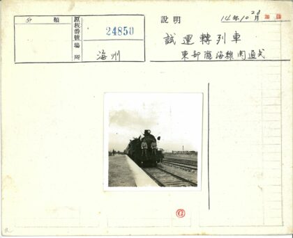 铁轨旁士兵与火车历史影像.jpg