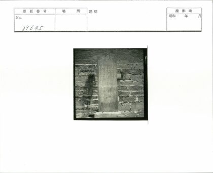 铭文石板与砖墙光影.jpg