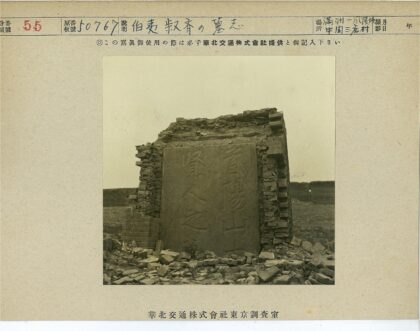 铭文石板与砖结构遗迹.jpg
