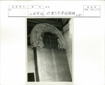 铭文石碑拱门雕刻室内墙纹.jpg