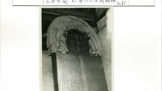 铭文石碑拱门雕刻室内墙纹.jpg