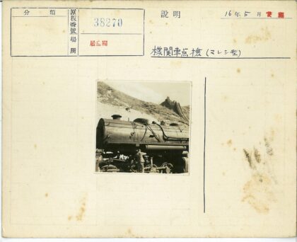 长城边机车检修历史影像.jpg