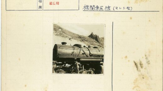 长城边机车检修历史影像.jpg