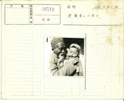 长胡子老人抱戴帽小孩.jpg