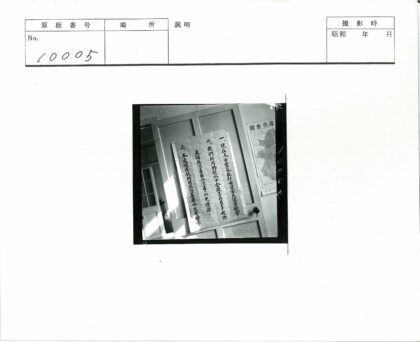 门上汉字与地图老照片.jpg