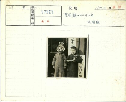 门前戴面具举牌的孩子.jpg